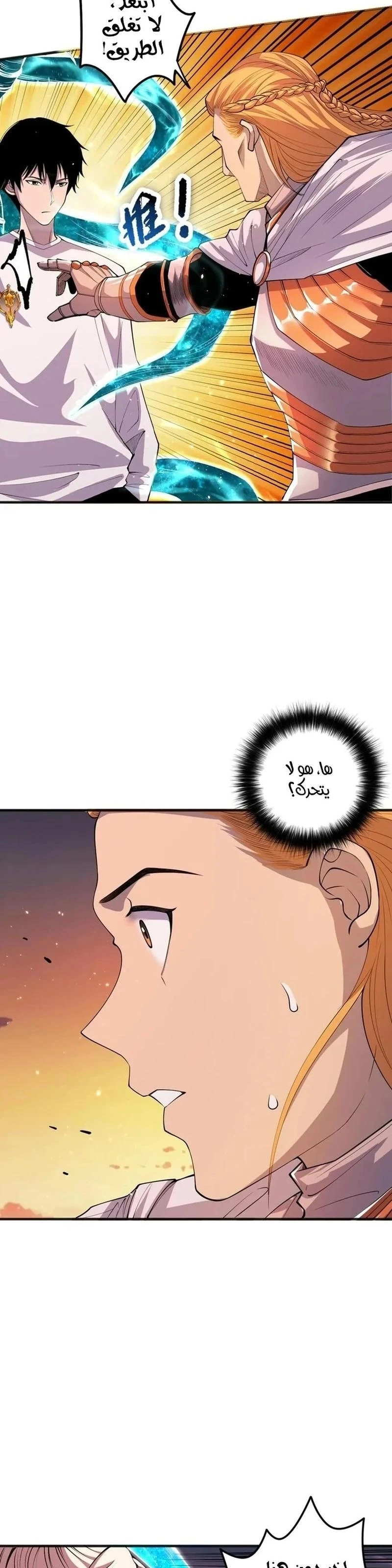 Chapter Image 19