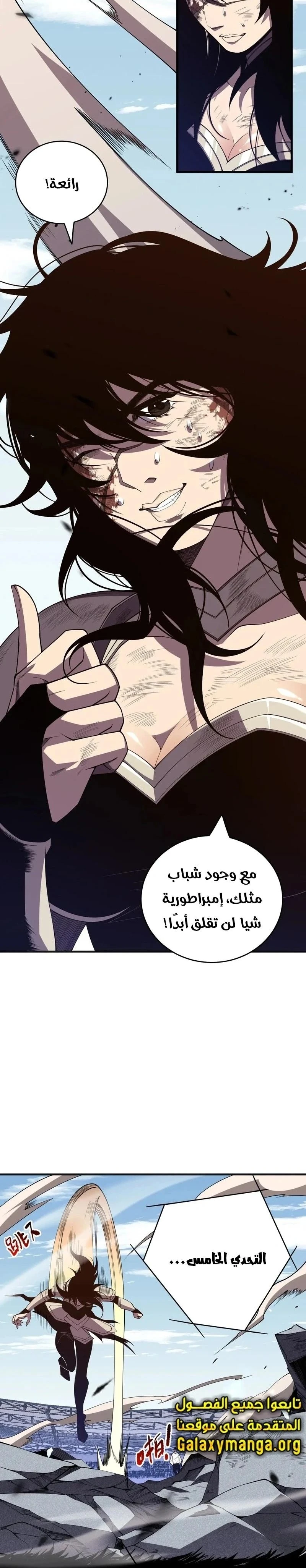 Chapter Image 6