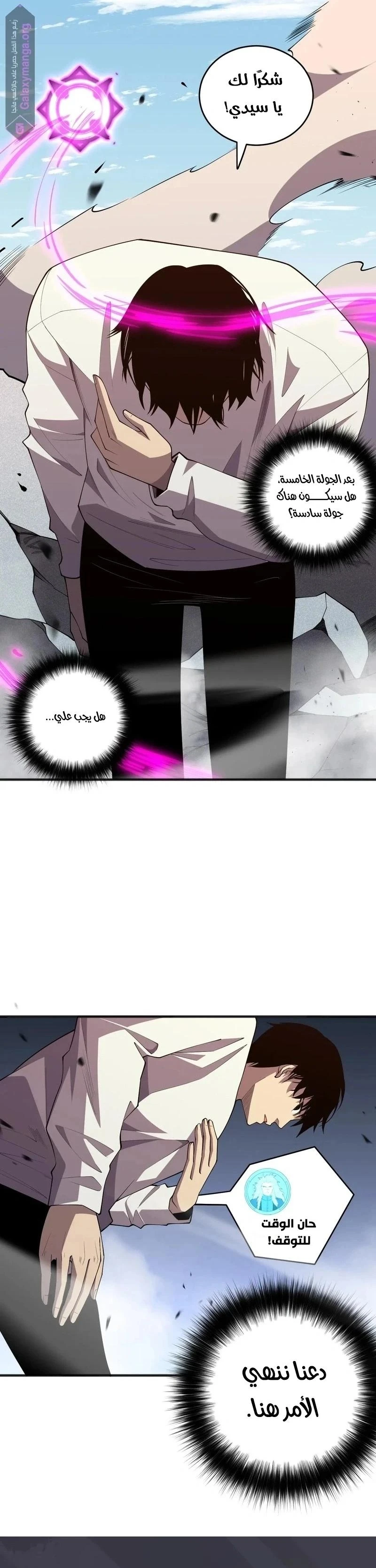 Chapter Image 9
