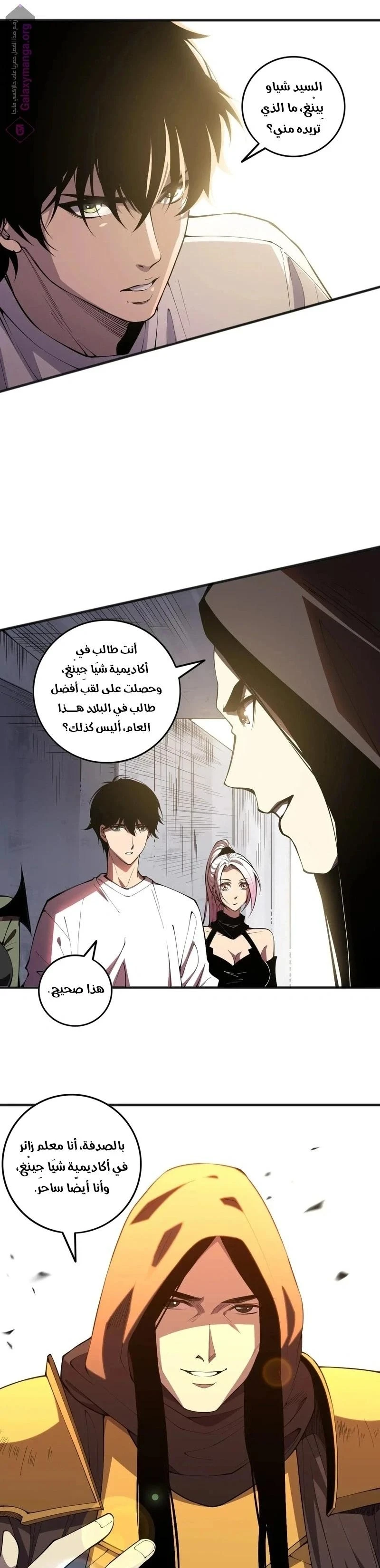 Chapter Image 12