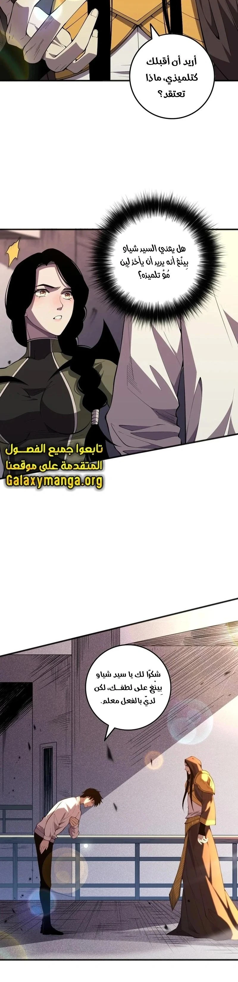 Chapter Image 13