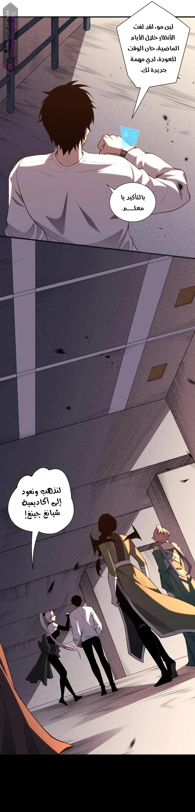 Chapter Image 17