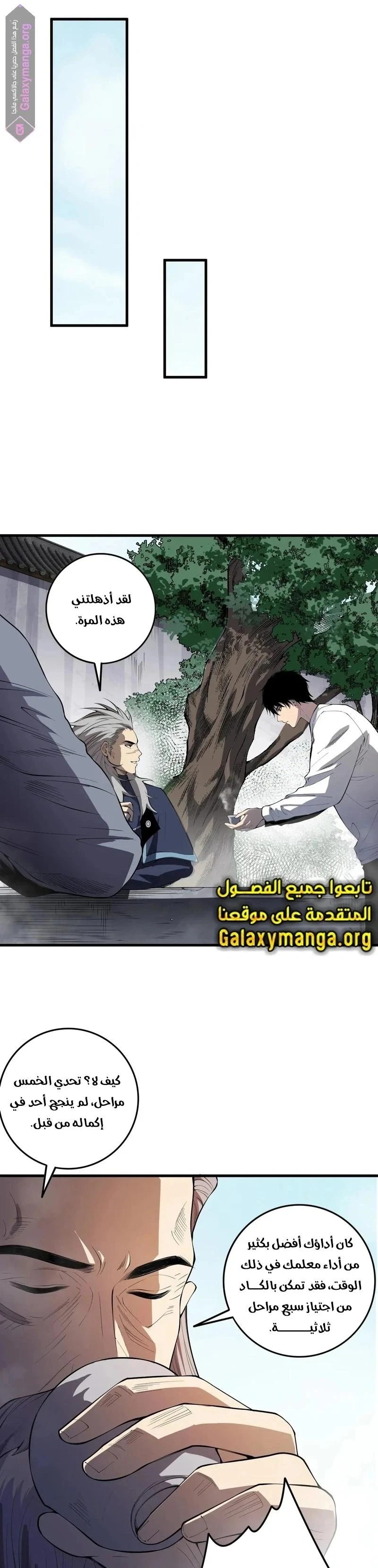 Chapter Image 20