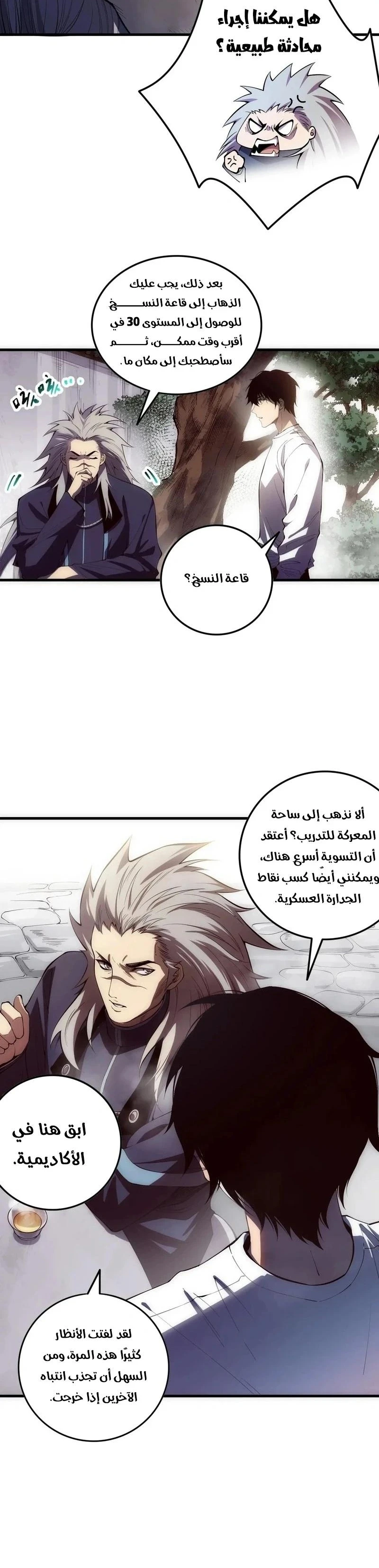 Chapter Image 21