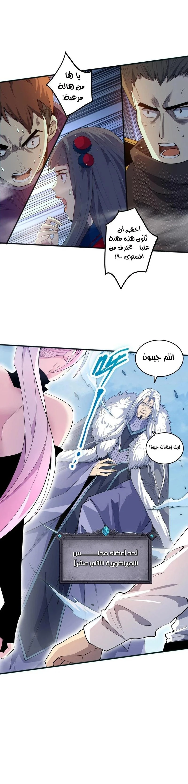 Chapter Image 16