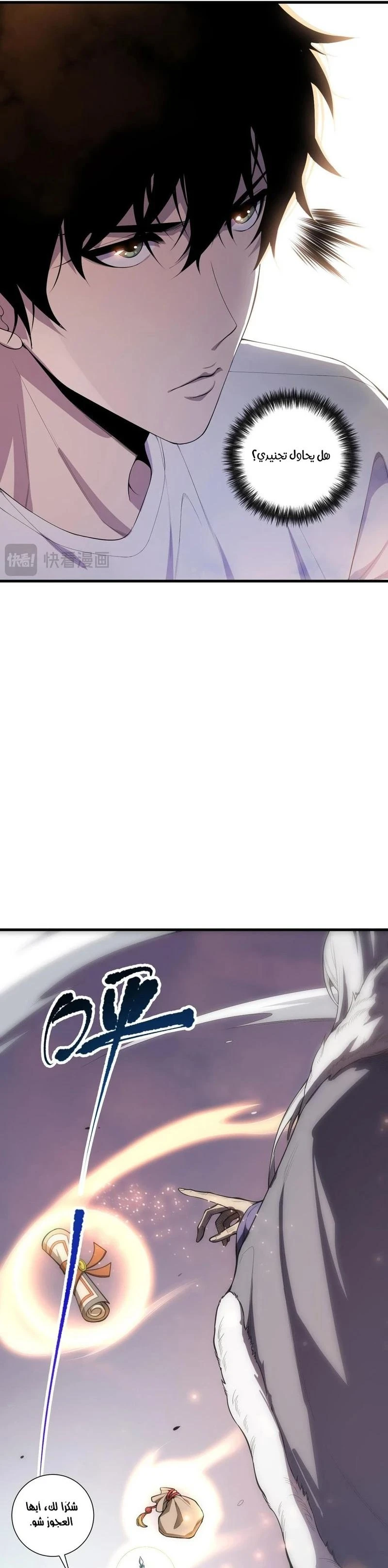 Chapter Image 18