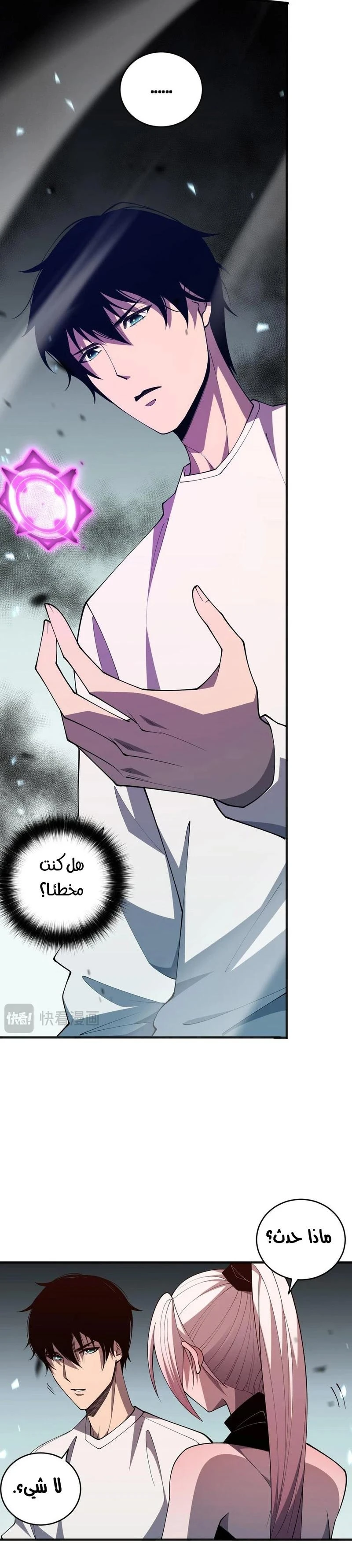 Chapter Image 21