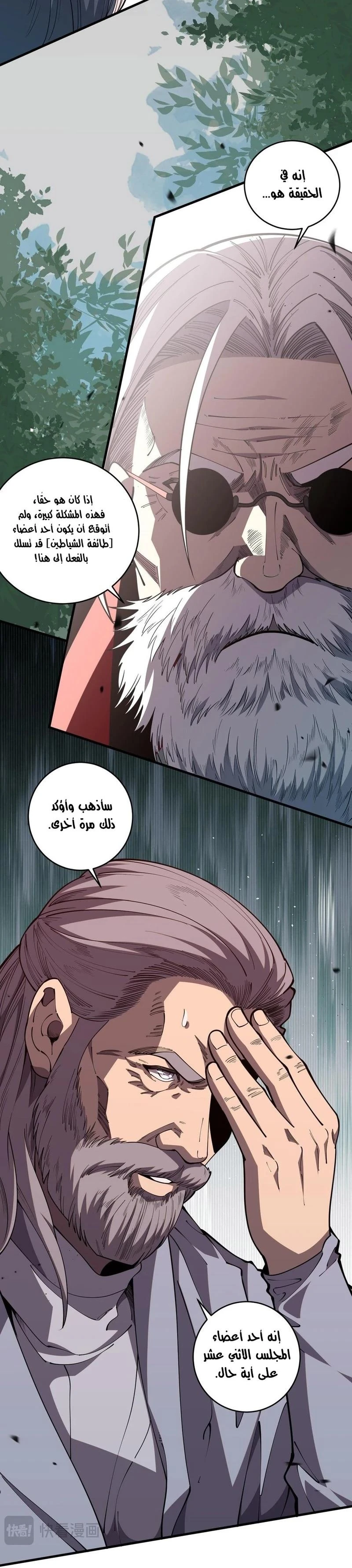 Chapter Image 23