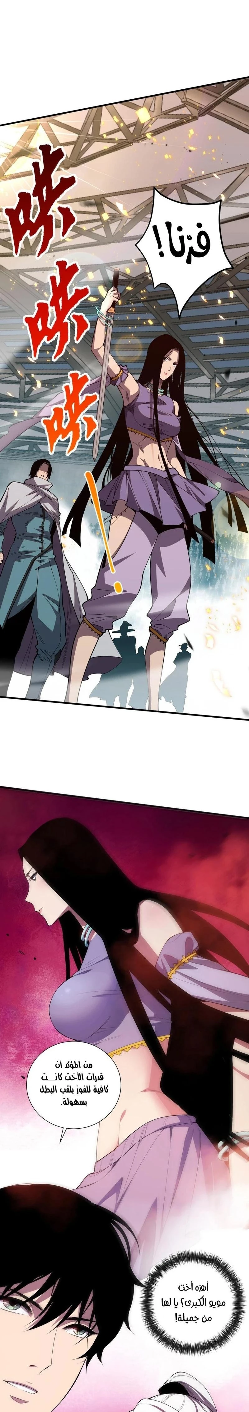Chapter Image 24