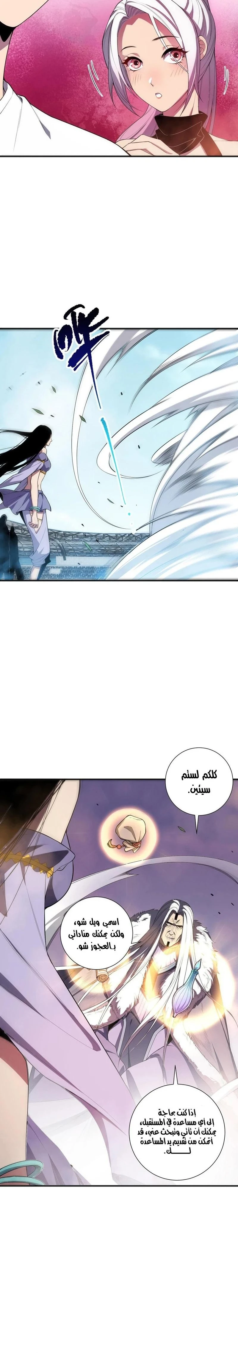 Chapter Image 25
