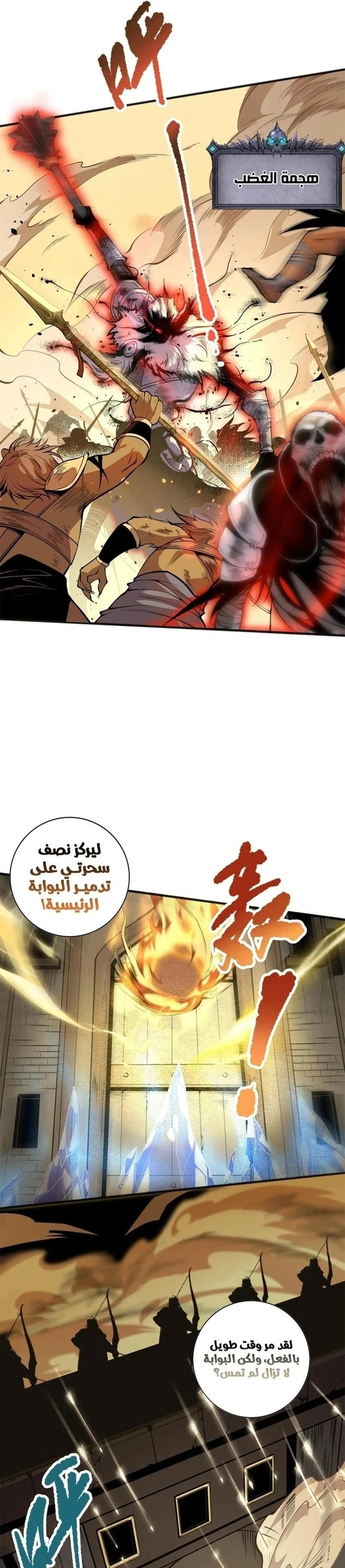 Chapter Image 11