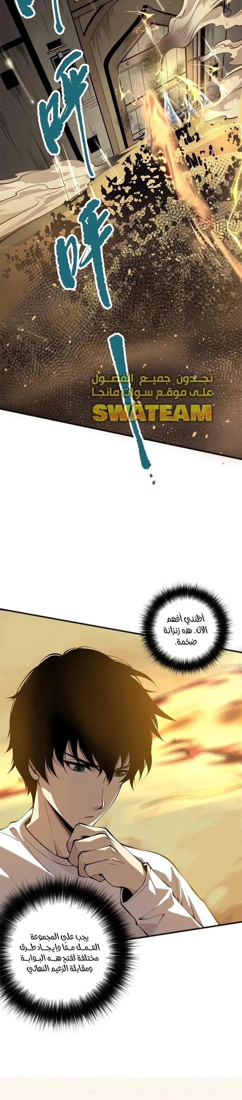 Chapter Image 12