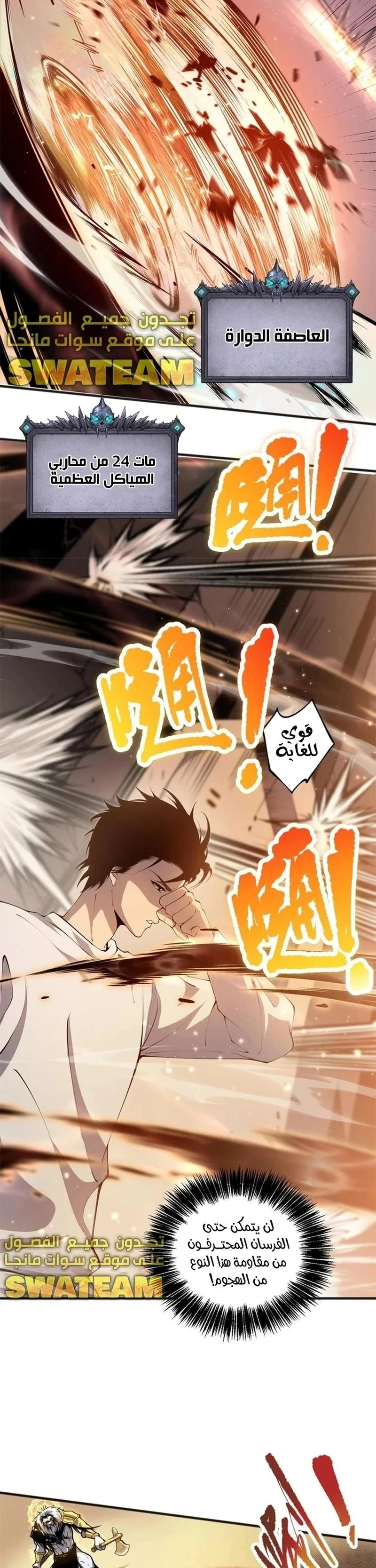 Chapter Image 21