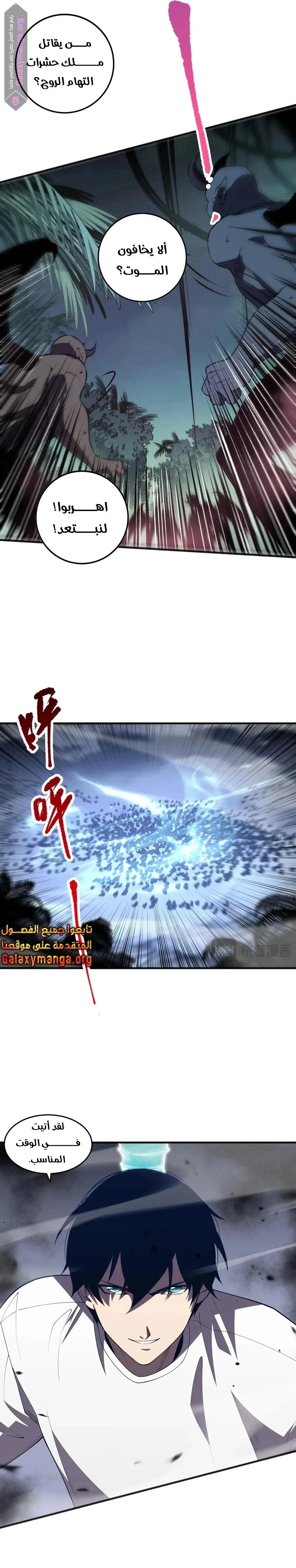 Chapter Image 5