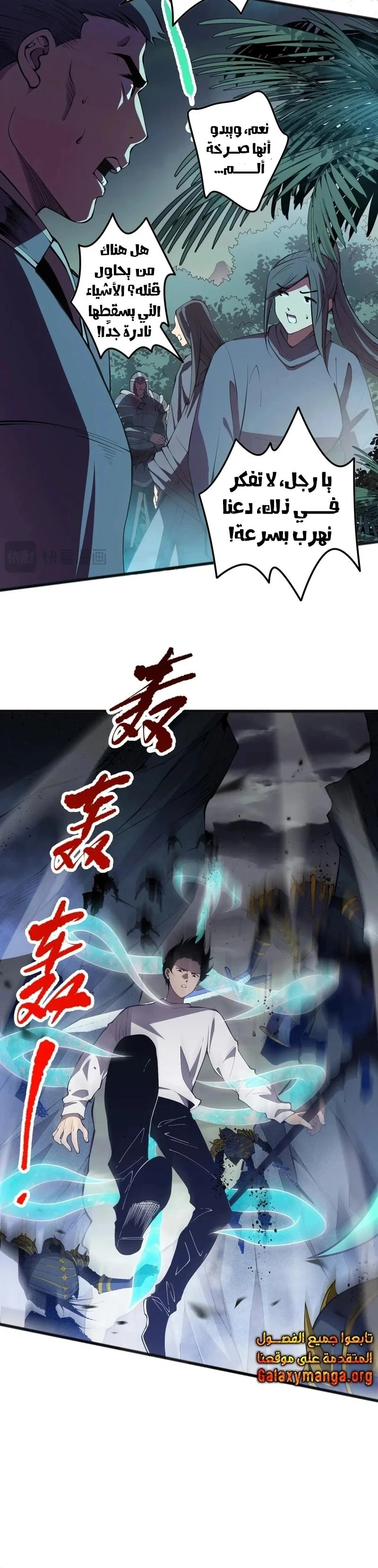Chapter Image 13