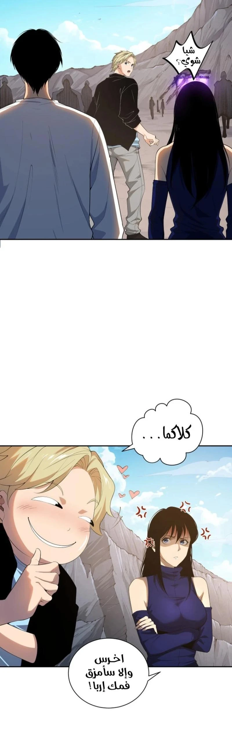 Chapter Image 2