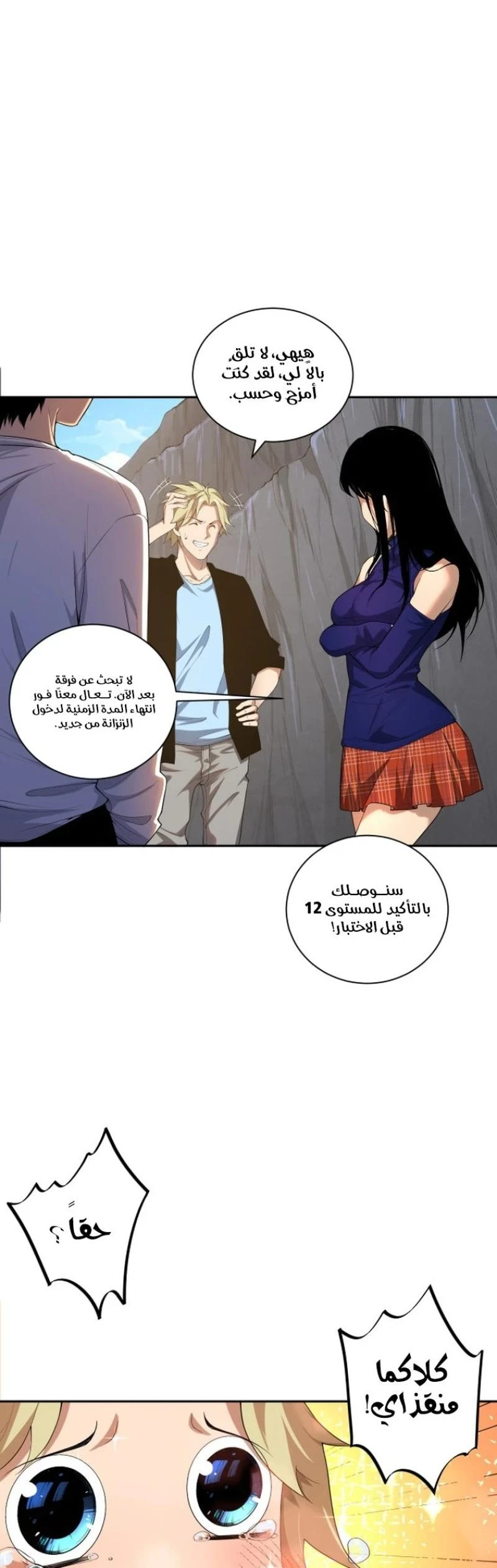Chapter Image 3