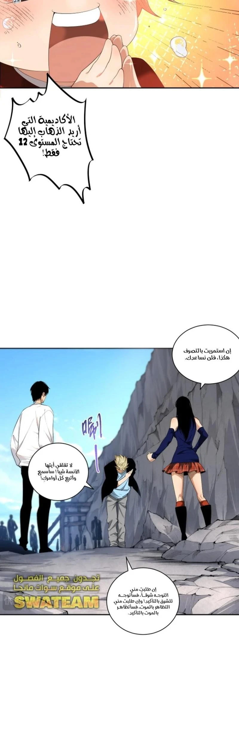 Chapter Image 4
