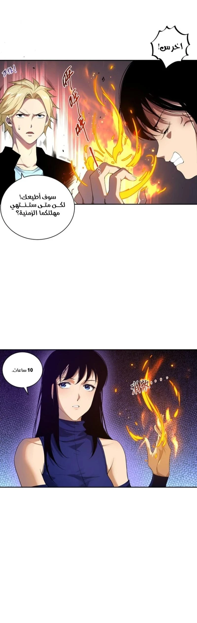 Chapter Image 5