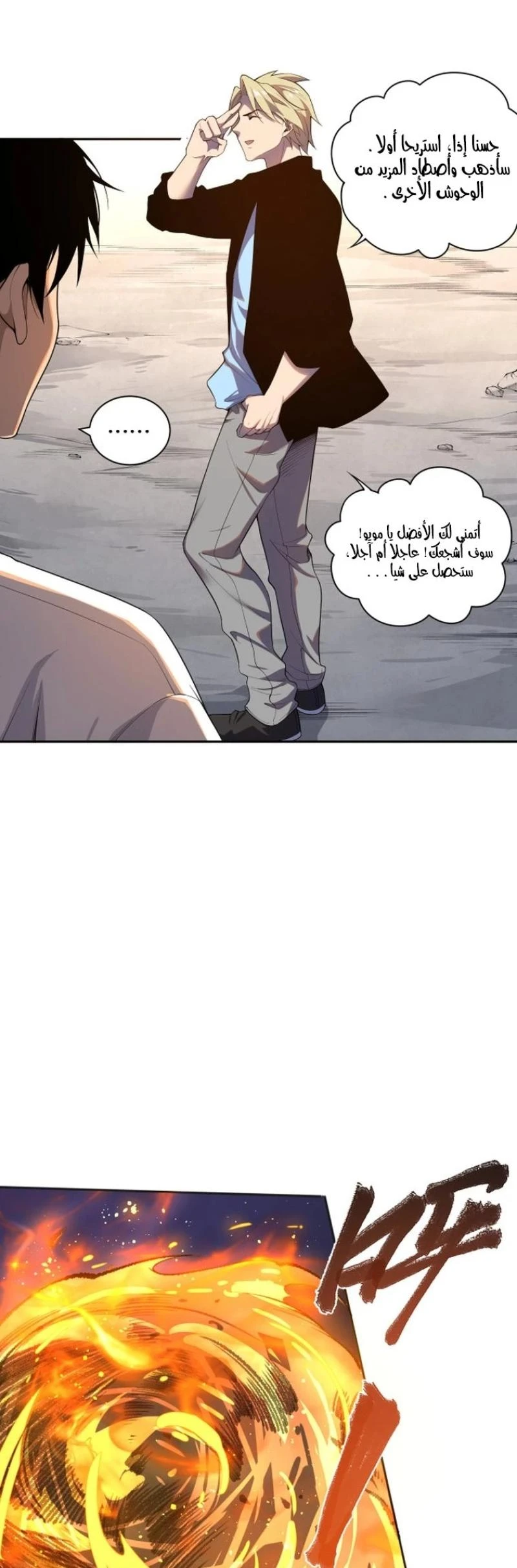 Chapter Image 6