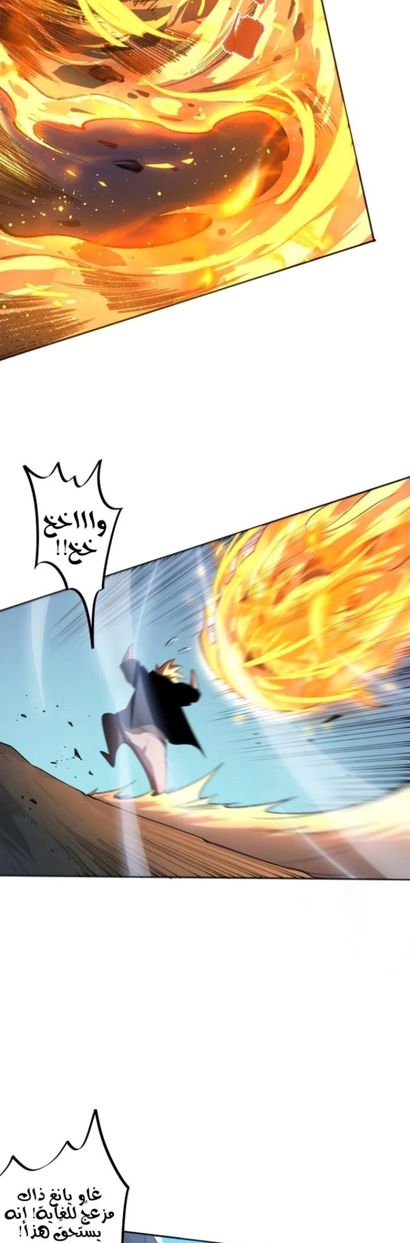 Chapter Image 7