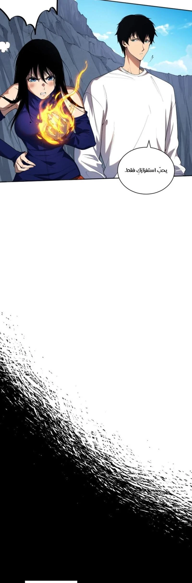 Chapter Image 8