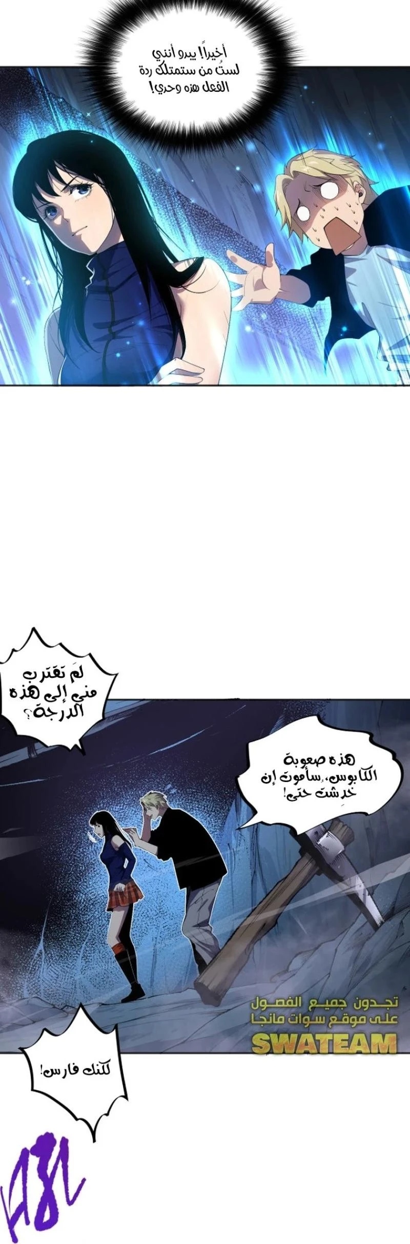 Chapter Image 10