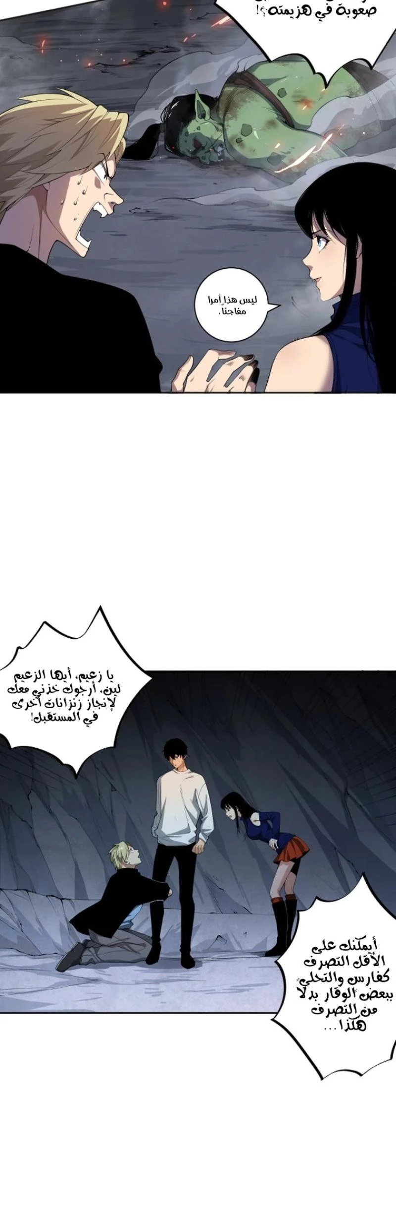 Chapter Image 12
