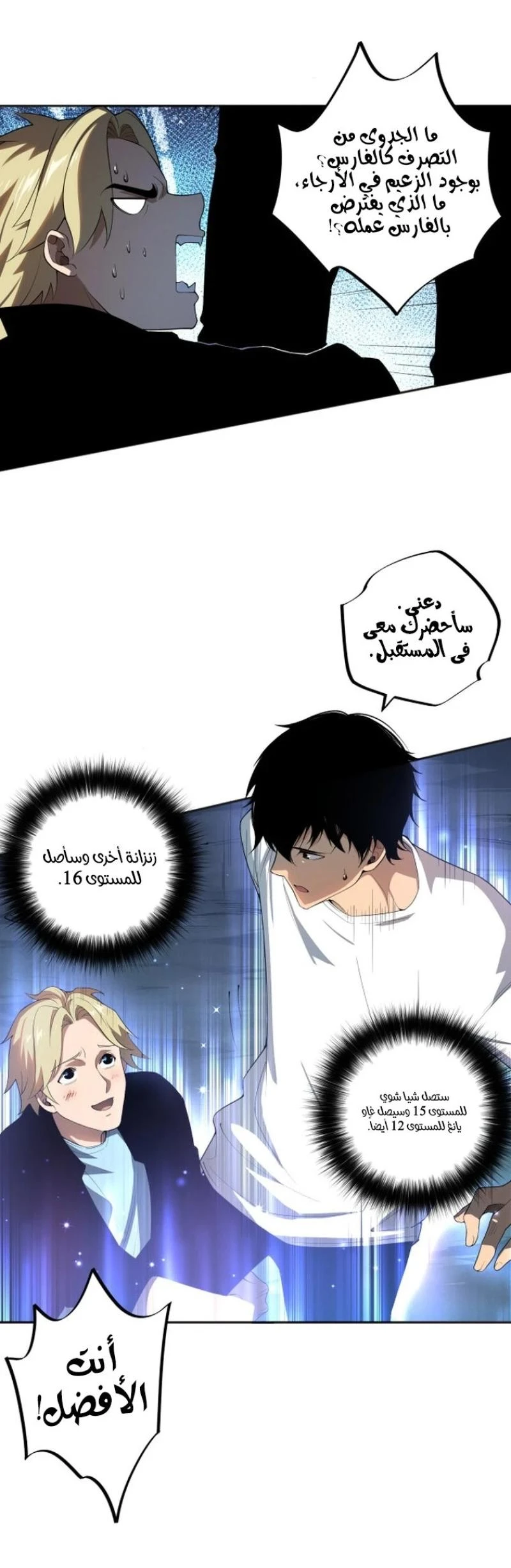 Chapter Image 13