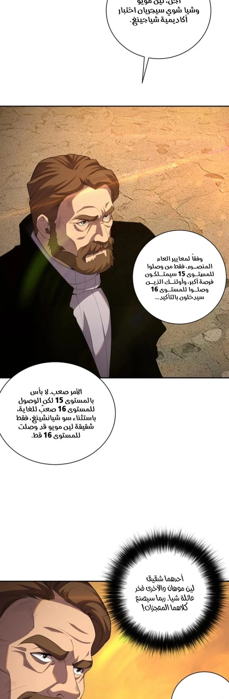 Chapter Image 17