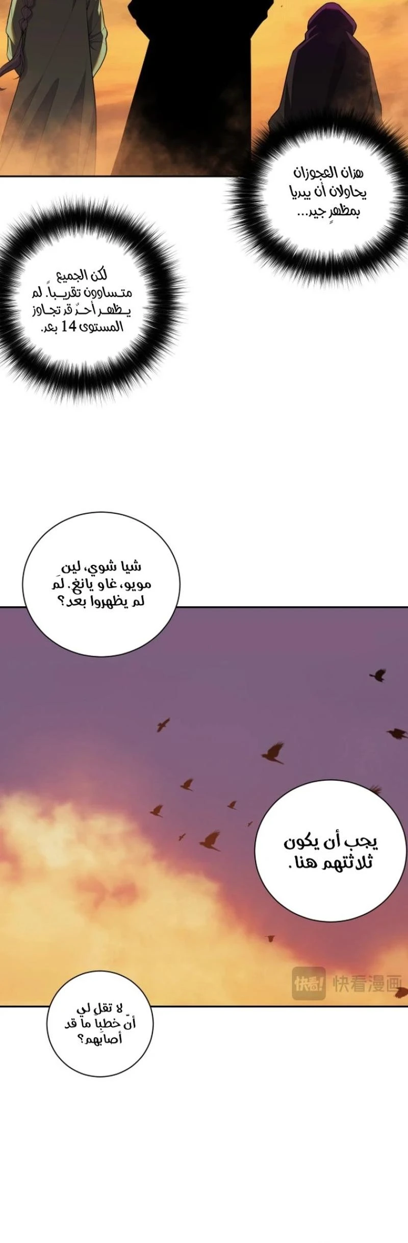 Chapter Image 20