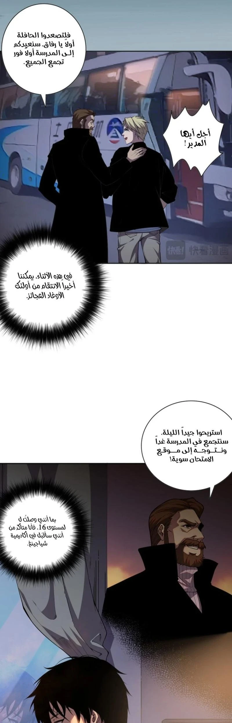 Chapter Image 27