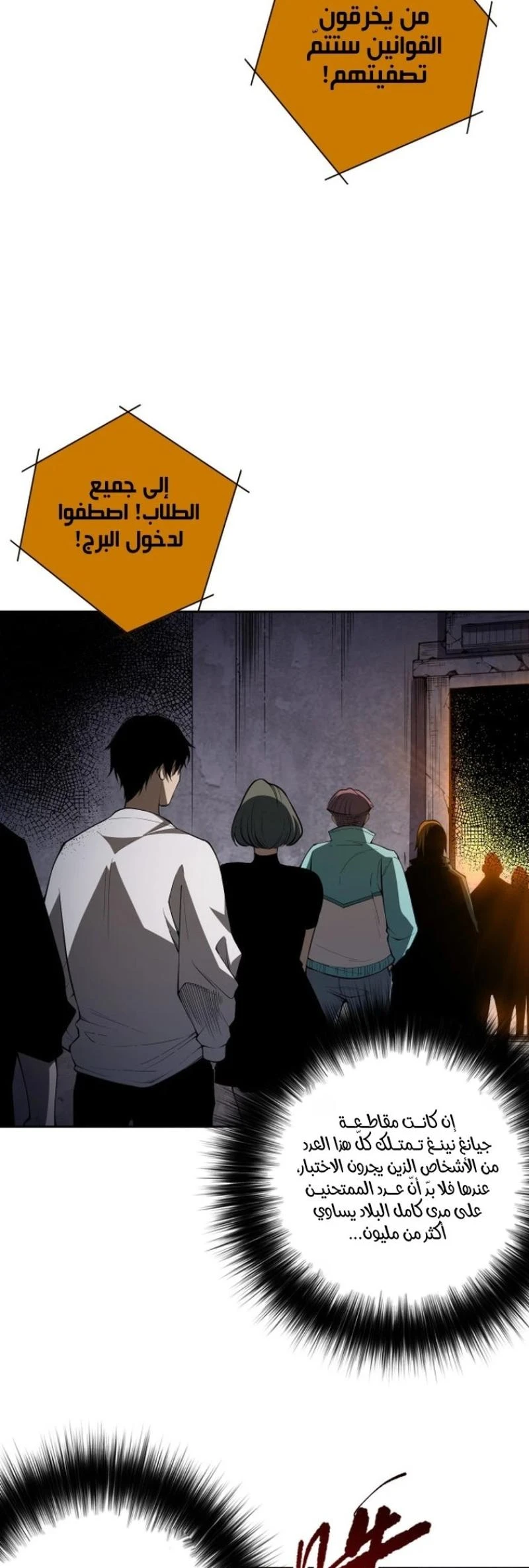 Chapter Image 42