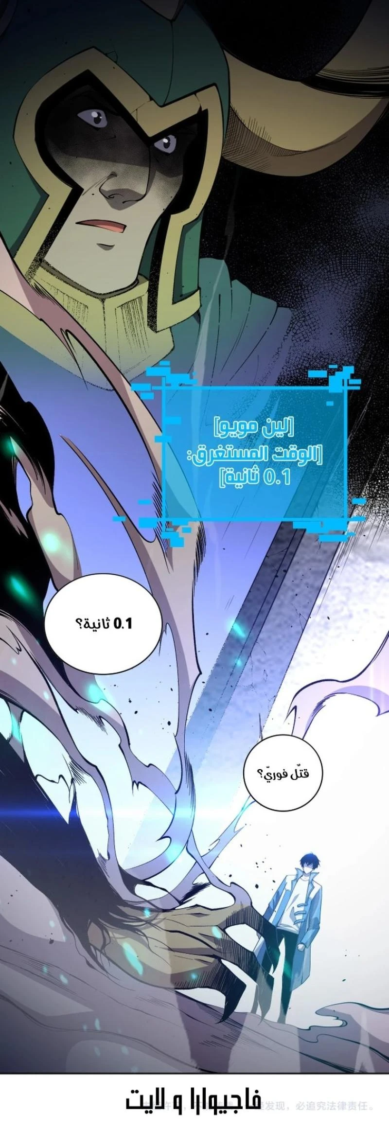Chapter Image 48