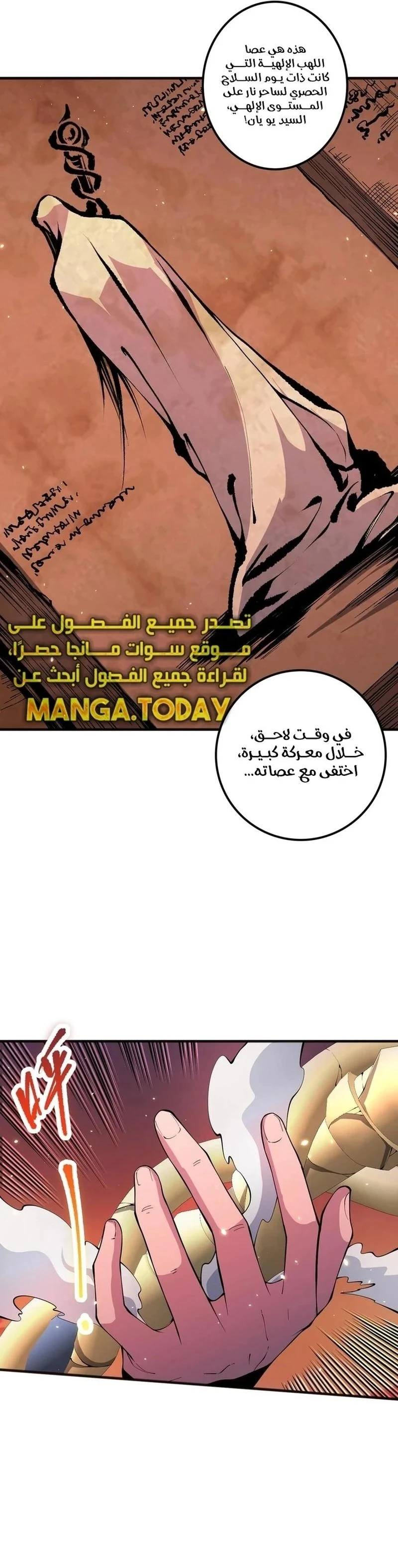 Chapter Image 7