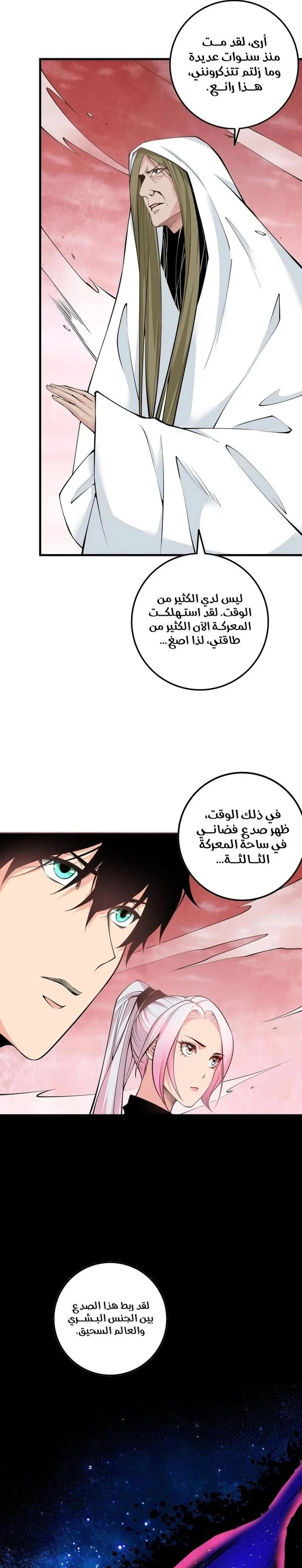Chapter Image 12