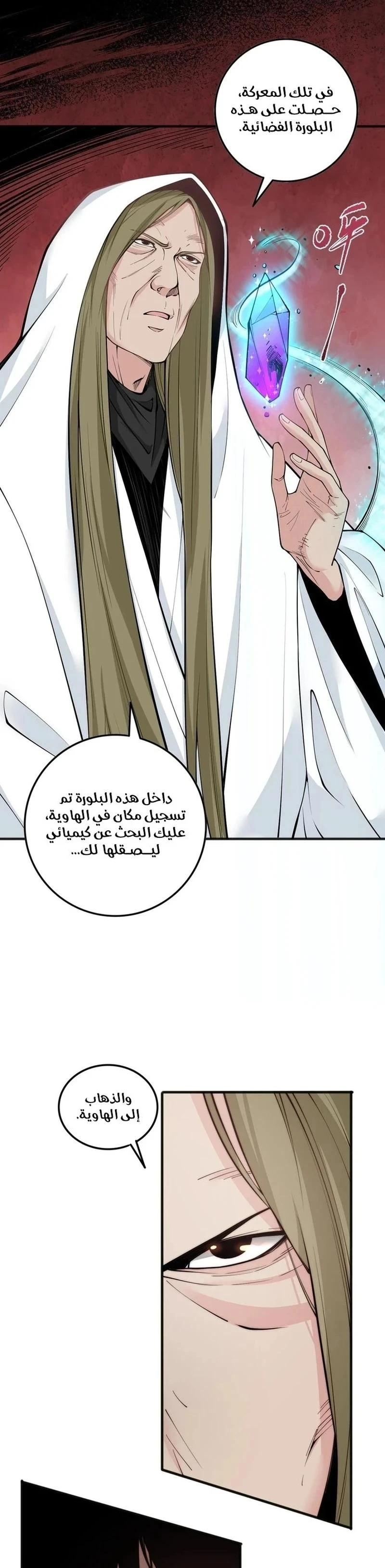 Chapter Image 14