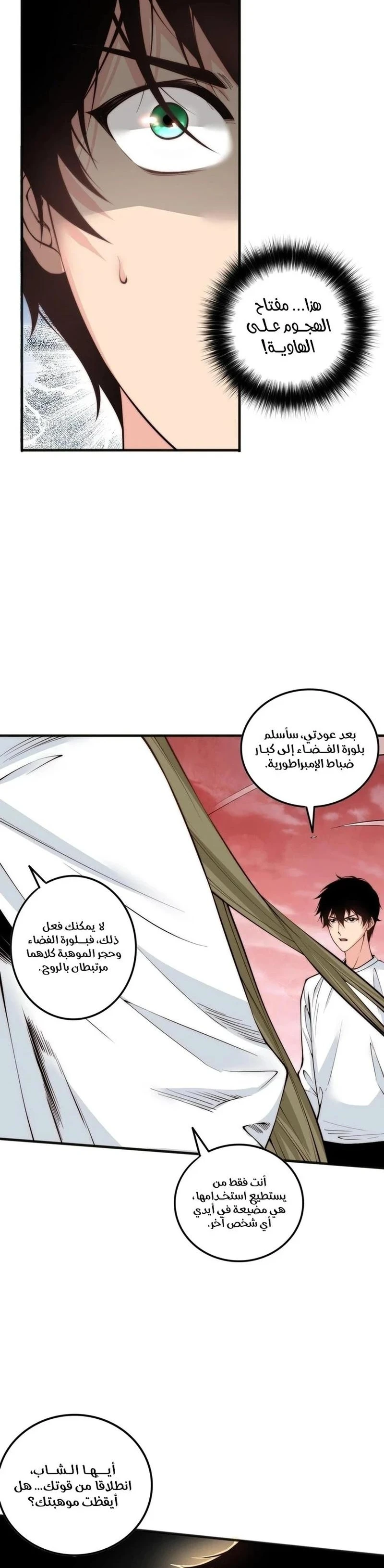 Chapter Image 15