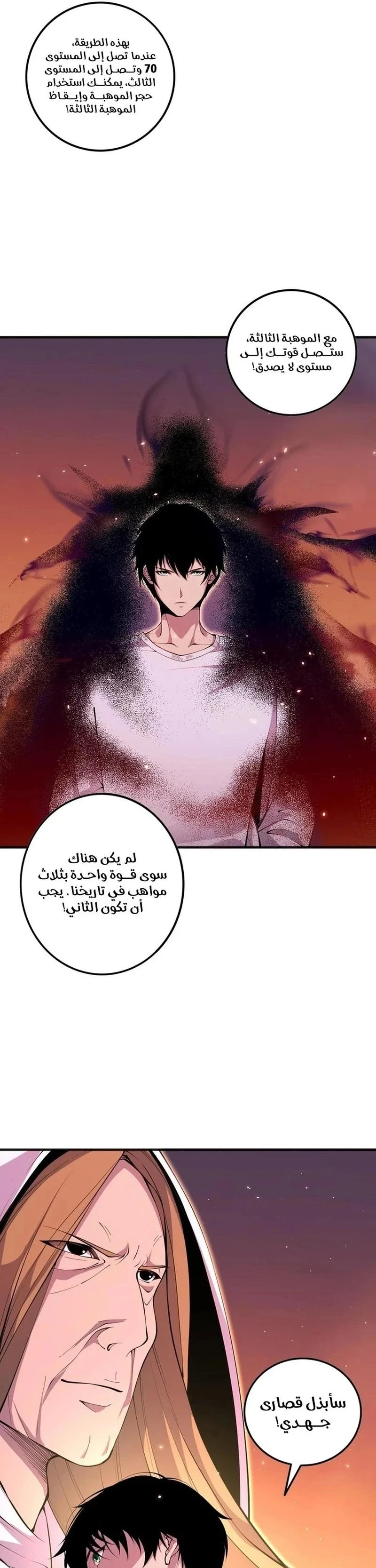 Chapter Image 17