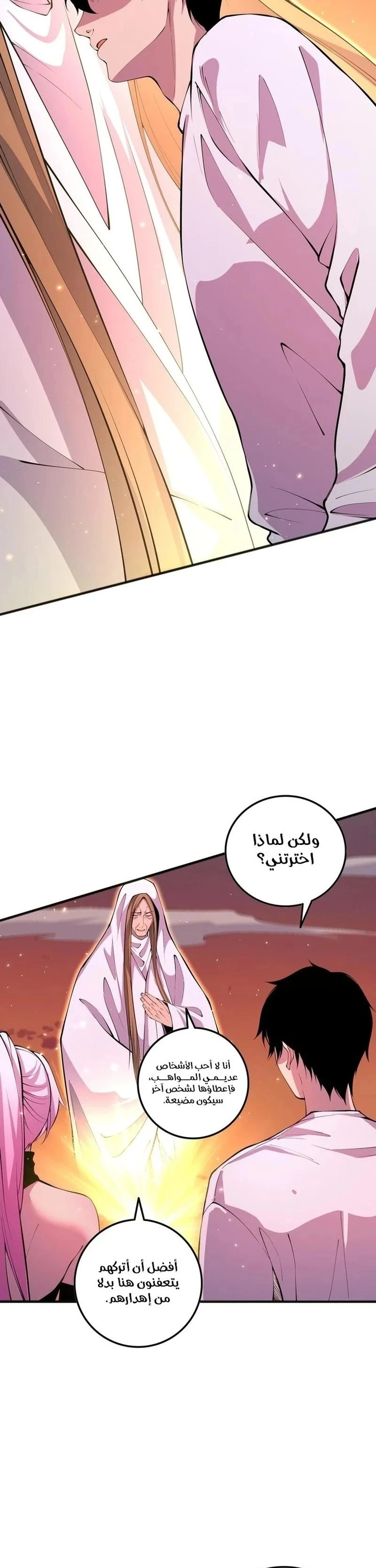 Chapter Image 18