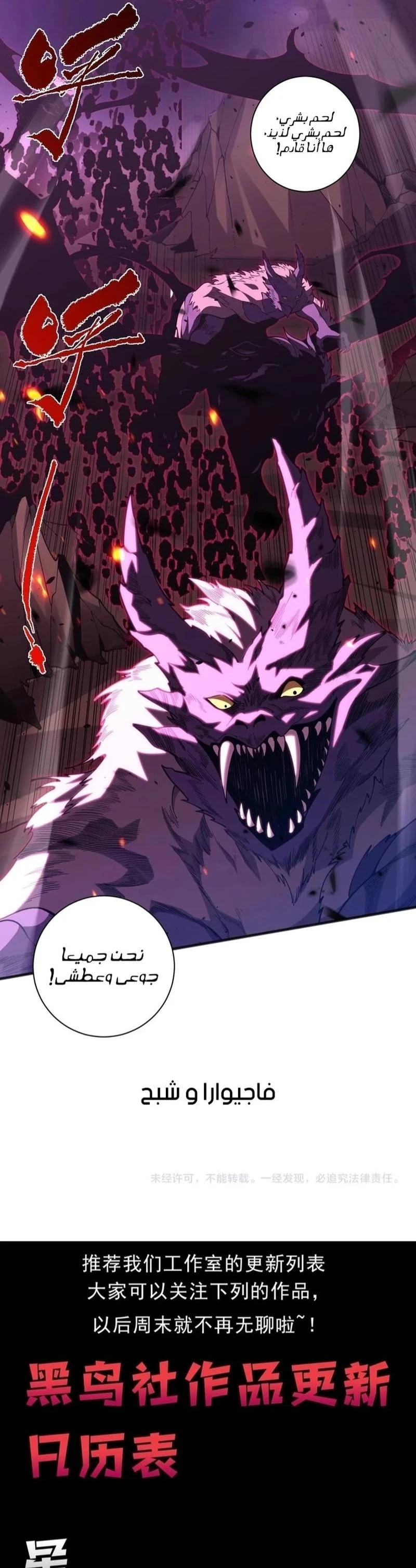 Chapter Image 29
