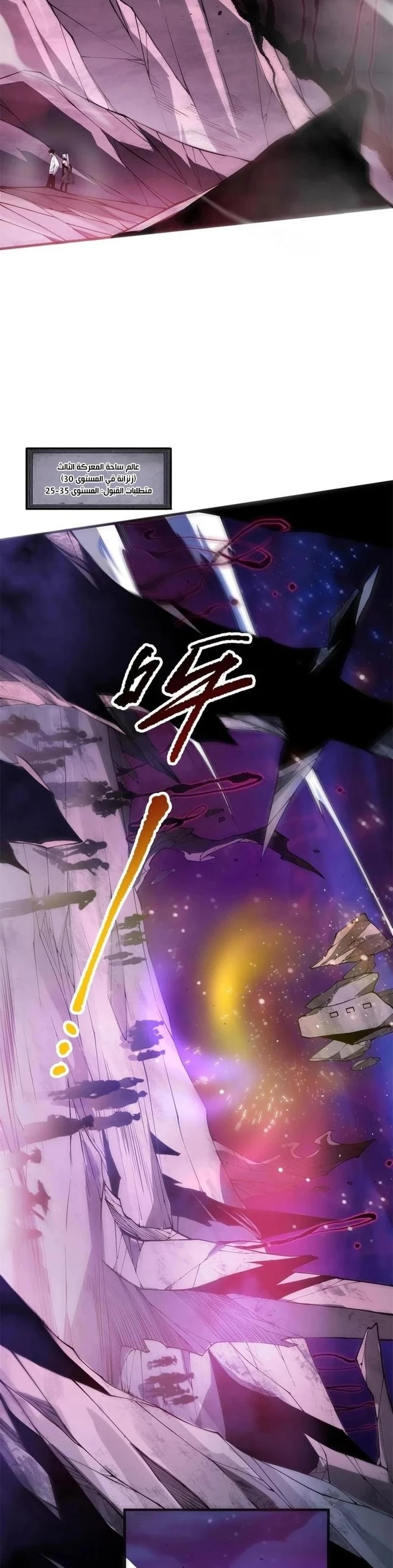 Chapter Image 2
