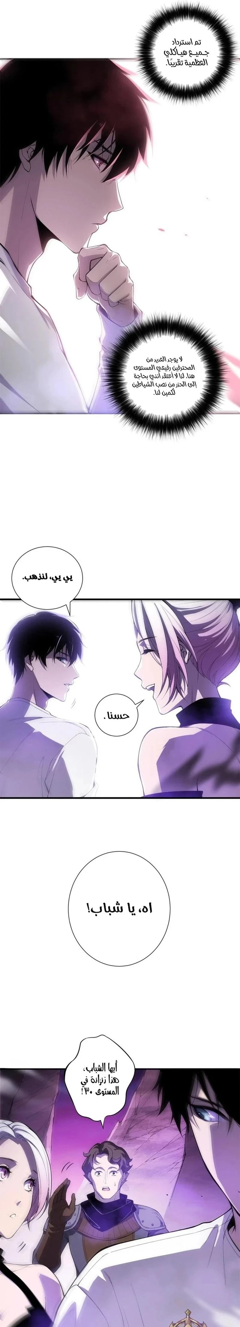 Chapter Image 4