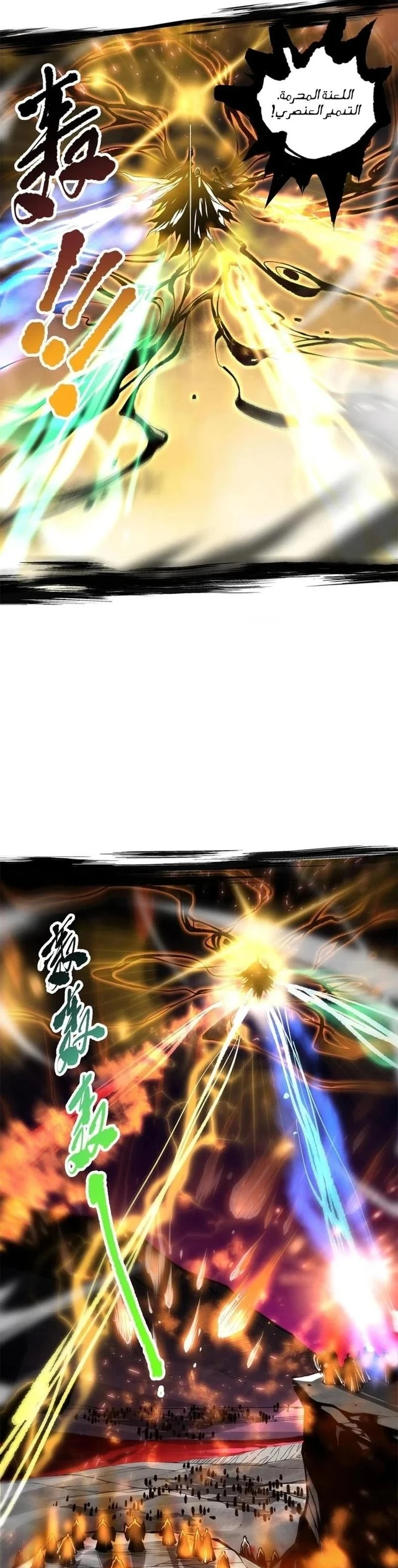 Chapter Image 11
