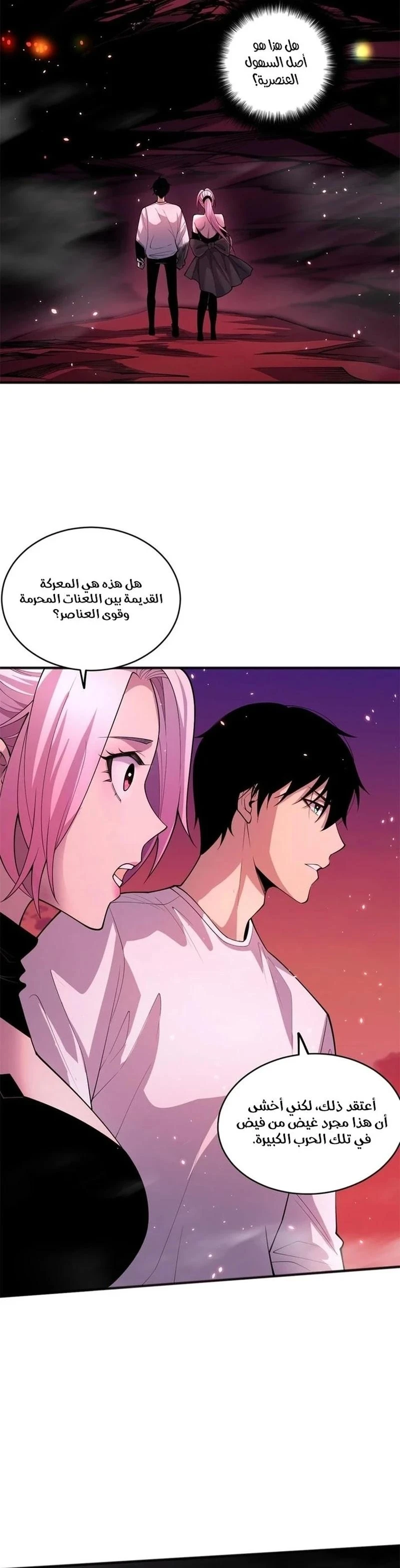 Chapter Image 17