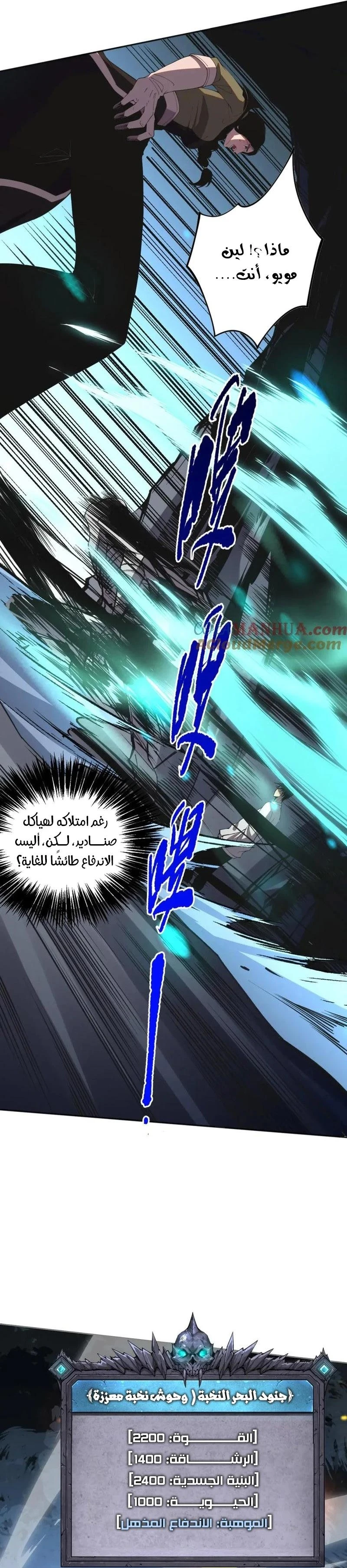 Chapter Image 5