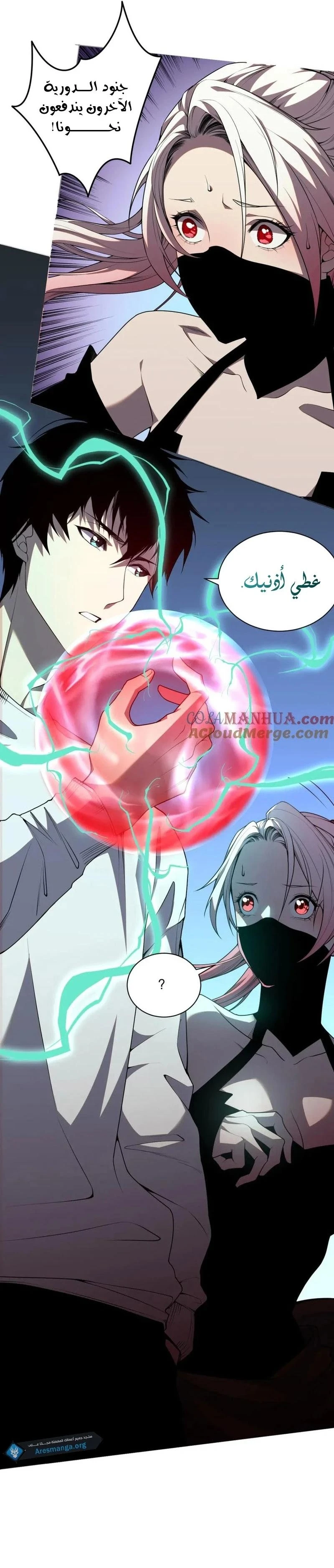 Chapter Image 7