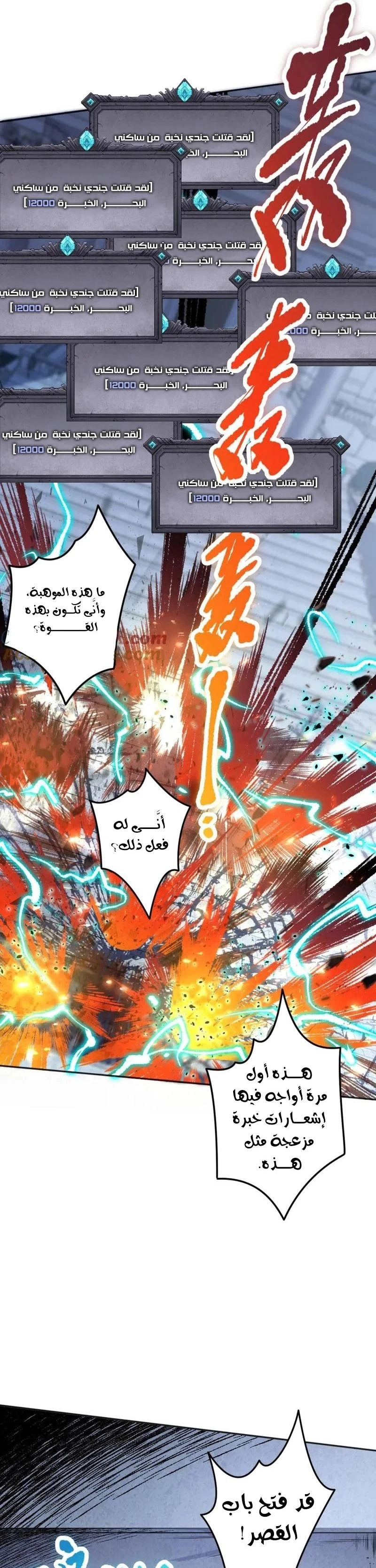 Chapter Image 9