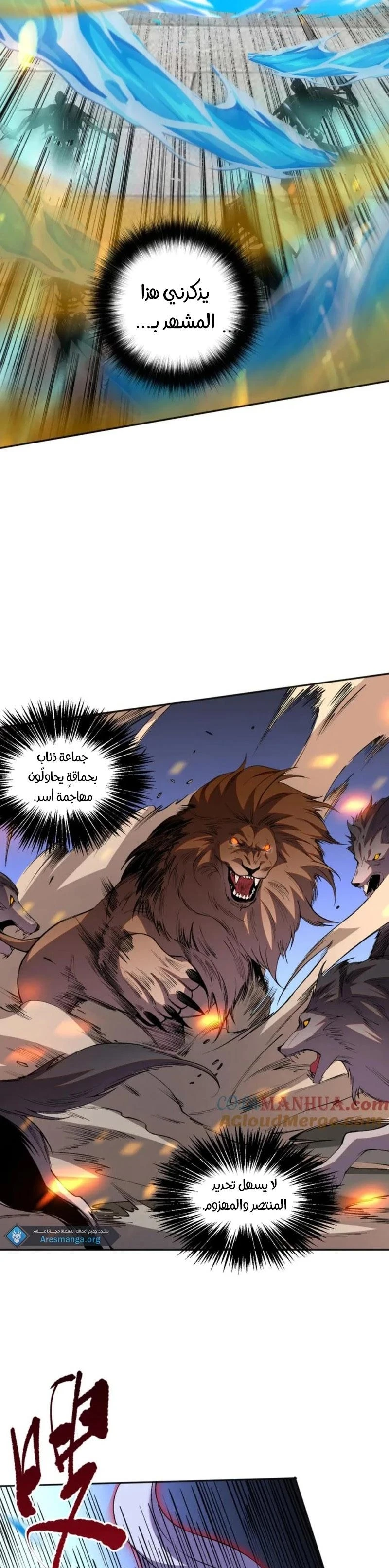 Chapter Image 17