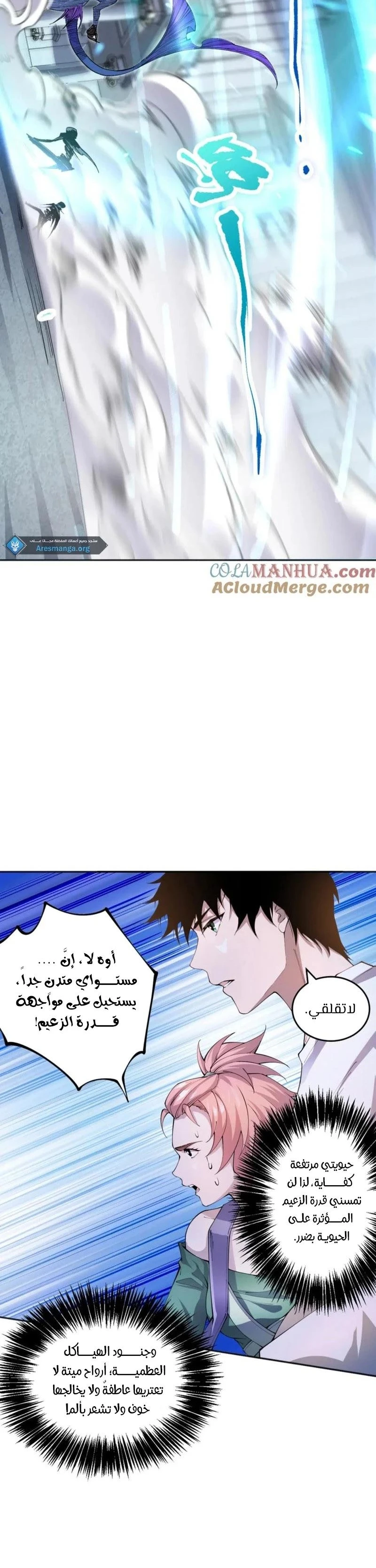 Chapter Image 28